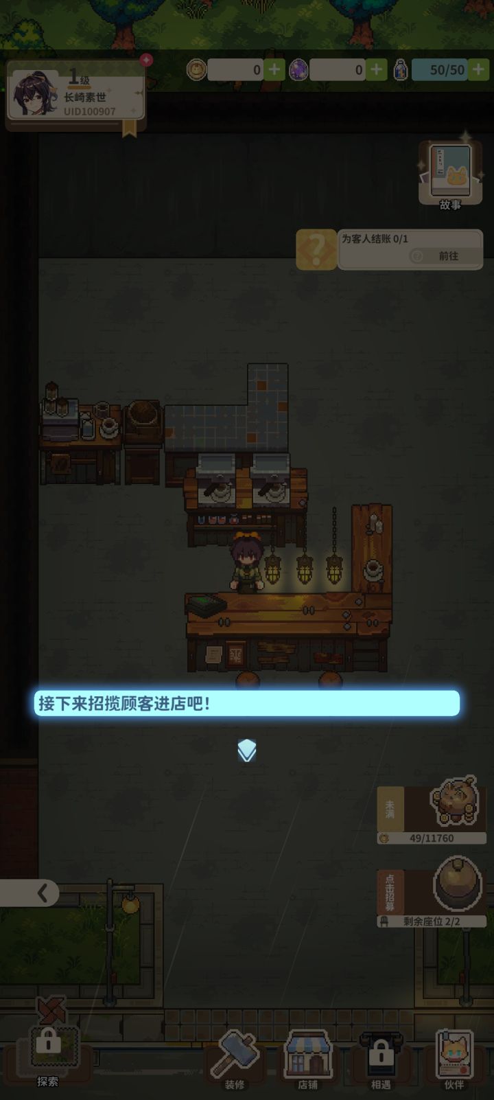 进来了 一分钟截图