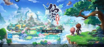 仙宗大掌门攻略