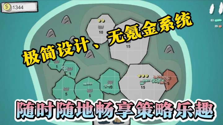 极简UI高评分,占山为王纯粹策略!截图