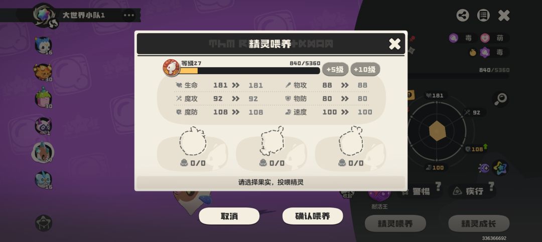 果实用完了怎么获取呀 1