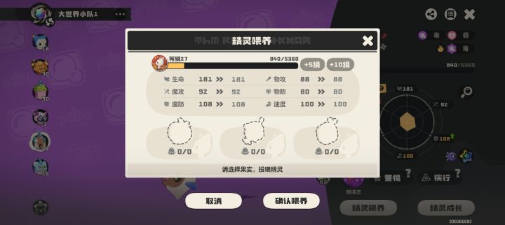果实用完了怎么获取呀截图