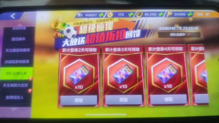 老子要投诉截图