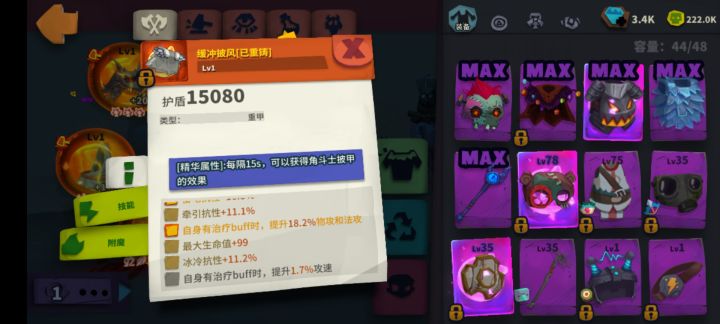 什么才算是治疗buff?截图