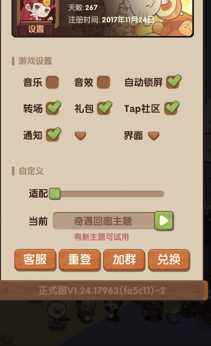 时隔多年又回来了截图