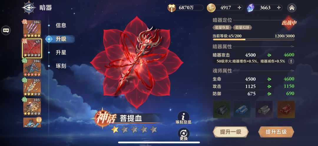 6800万一星新暗器成功拿下一百层 2