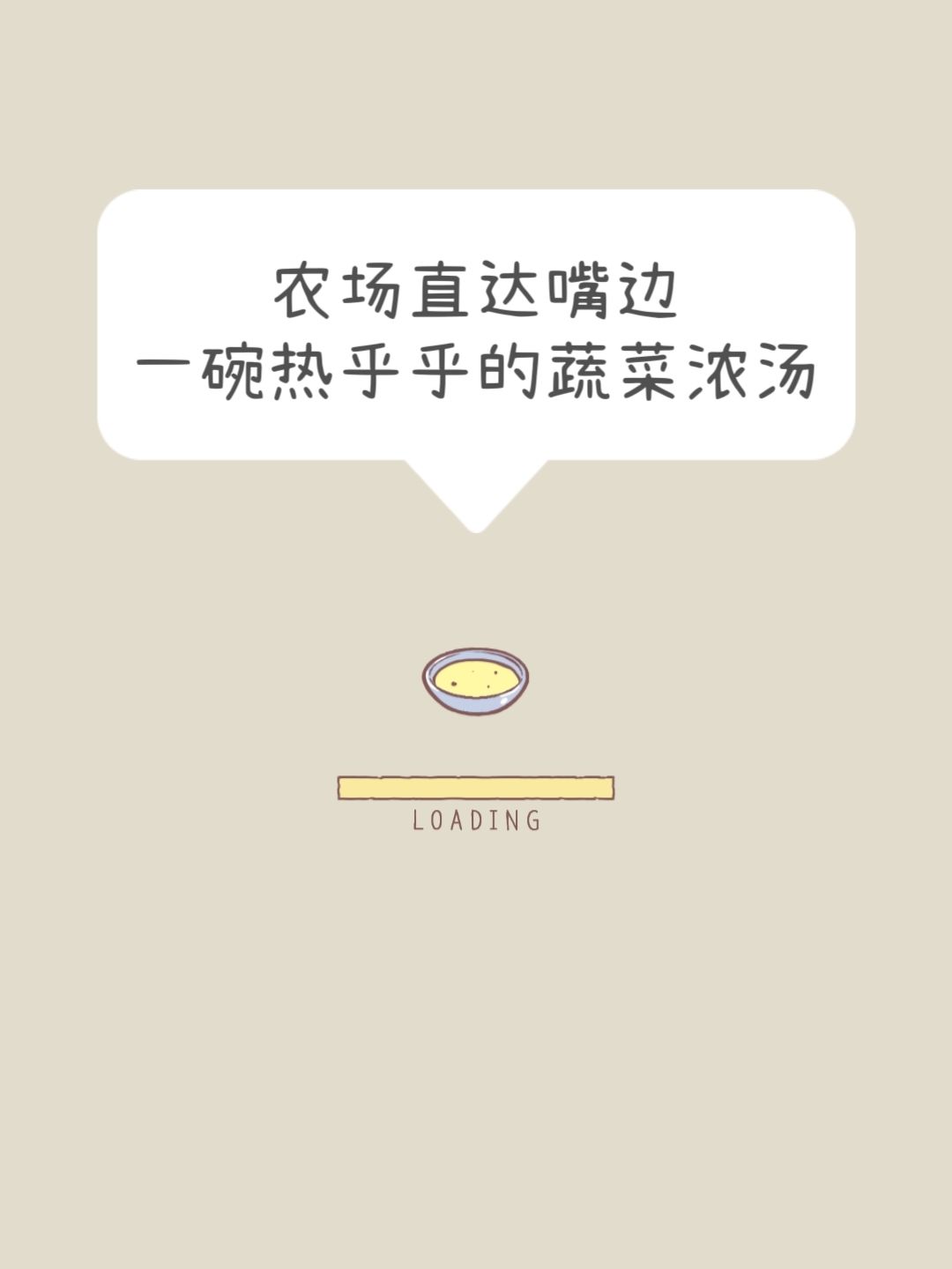 今天，小主你熬了猫咪汤了么？ 2