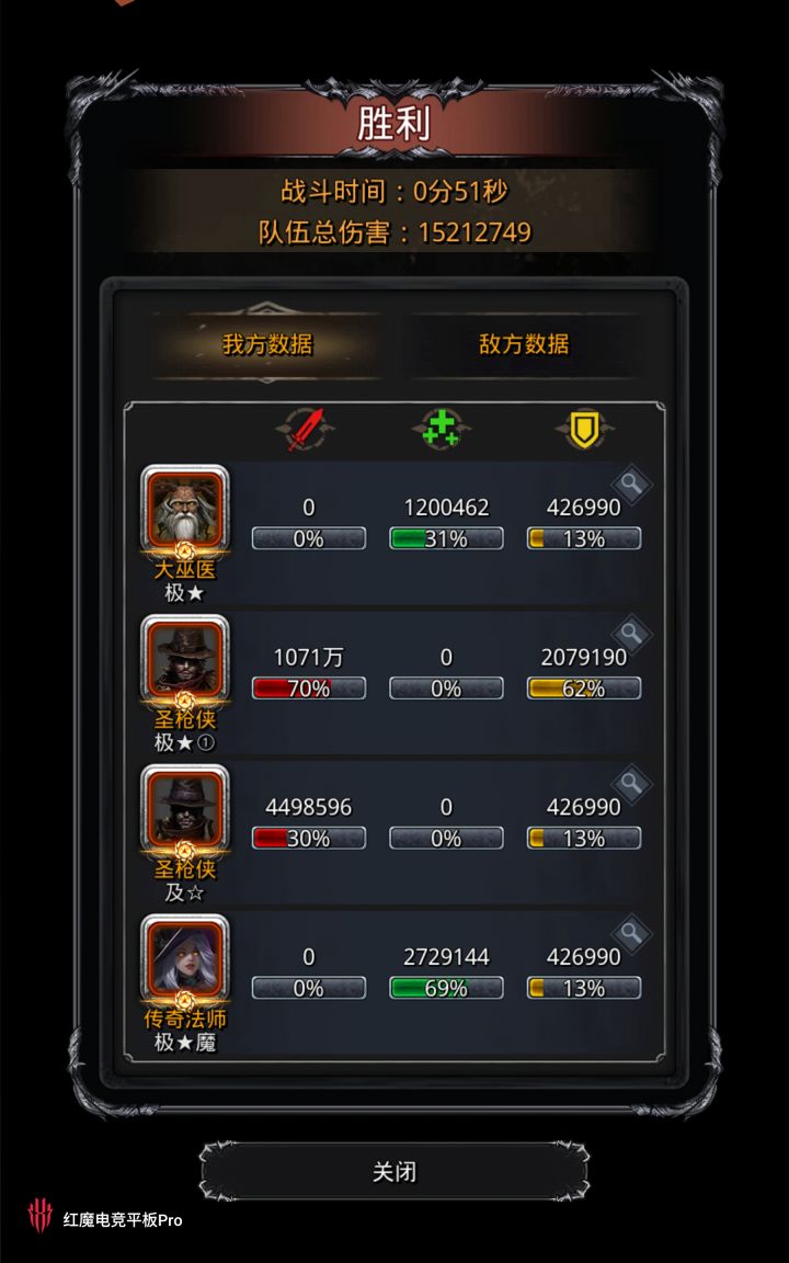 裂隙毕业截图