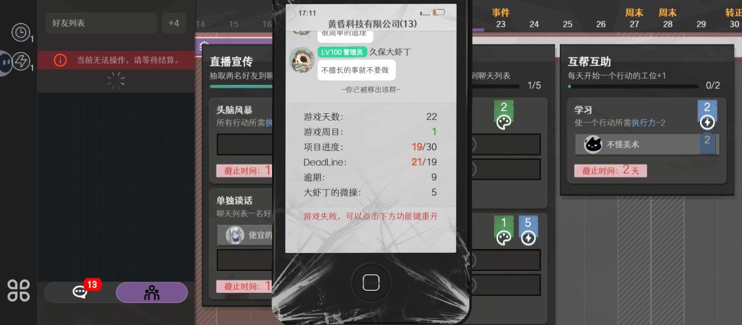 1.5小时速通true end 3