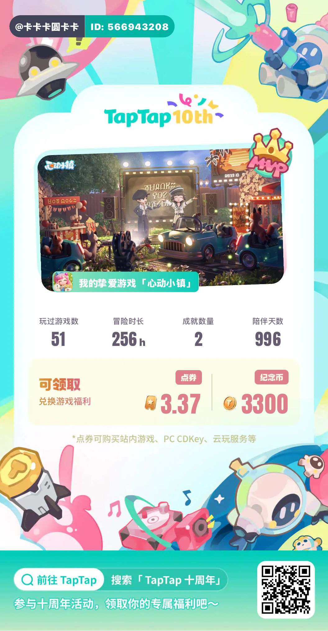动态图片 1