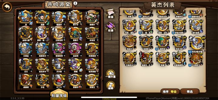 孙悟空截图