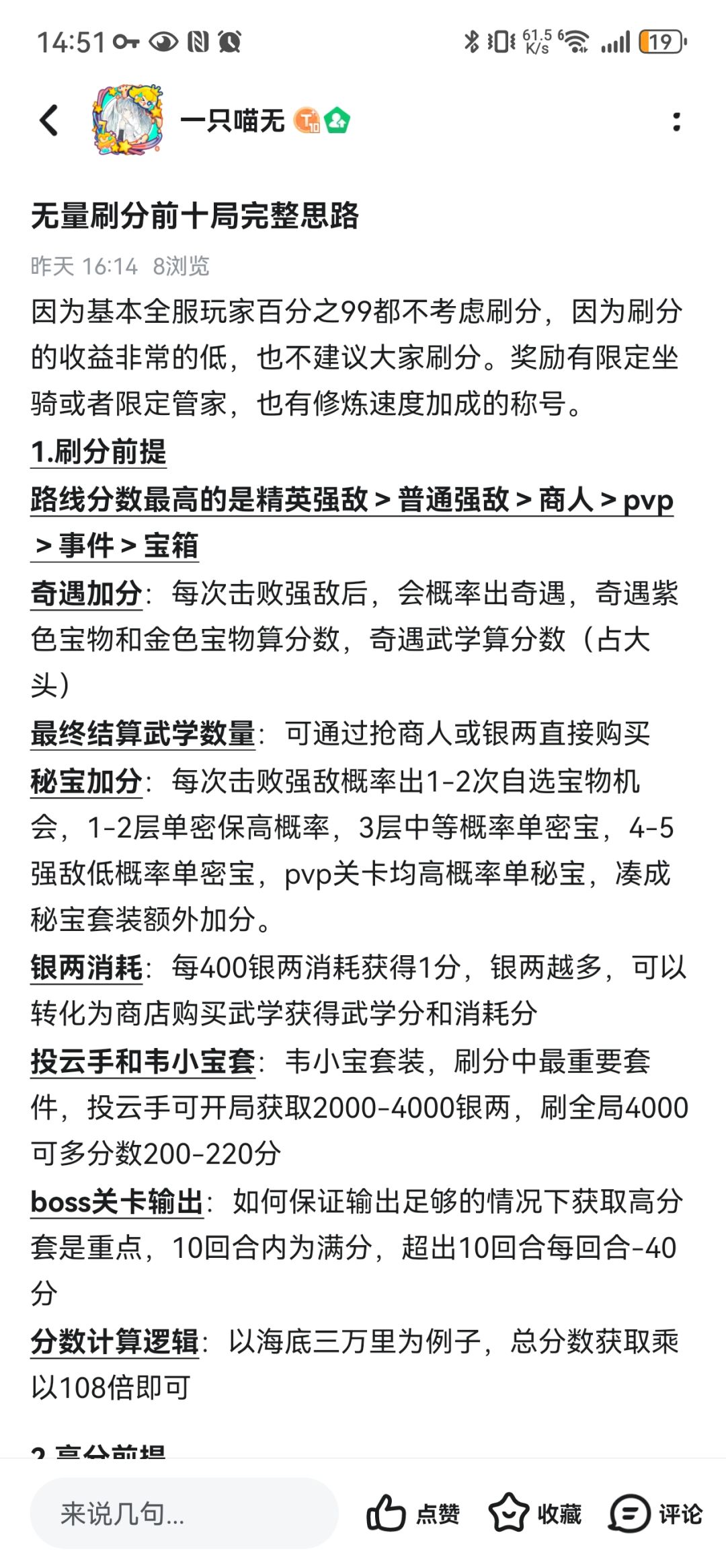 攻略发不出来，凑合着看吧截图