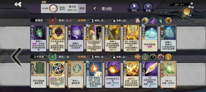 如何解决火行的减血量上限截图