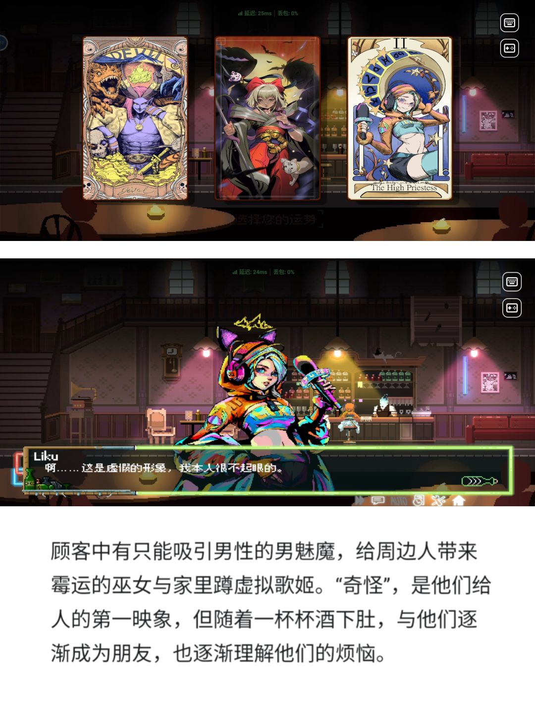 听南通魅魔故事?开异次元酒馆?快来一起调酒 3