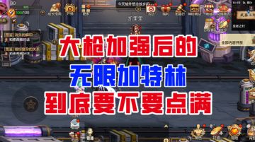 【DNF手游】真无限火力！加强后的格林机枪到底要不要点满？