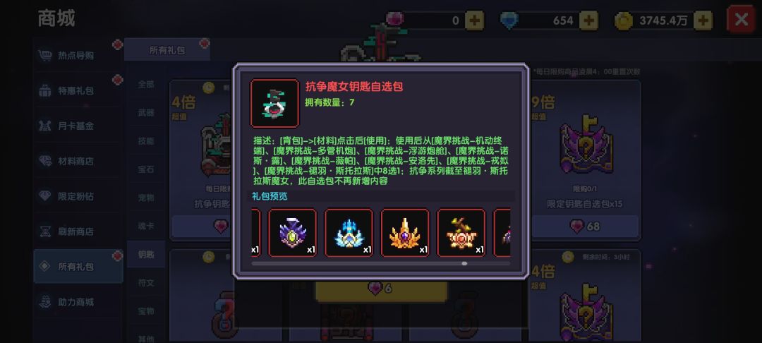 新火会是新的系列魔女吗 1