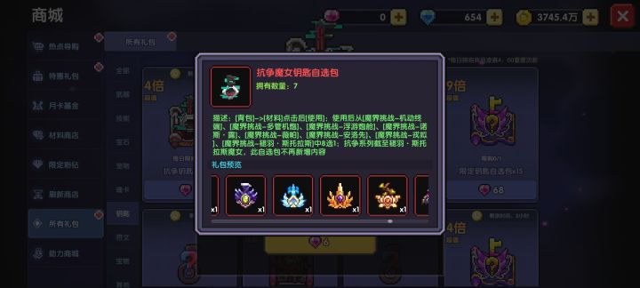 新火会是新的系列魔女吗截图
