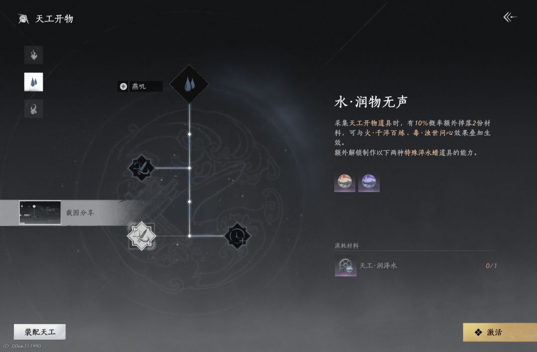 谁能告诉我去哪能找到墨山道弟子呀? 2