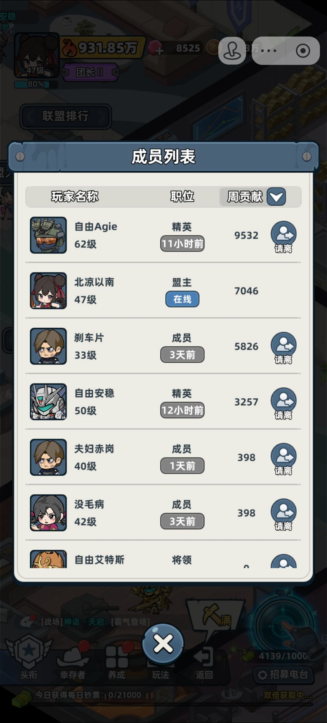 末世联赛被系统恶意安排 2