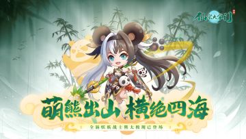 【神将图鉴】熊太极篇|萌熊出山，横绝四海