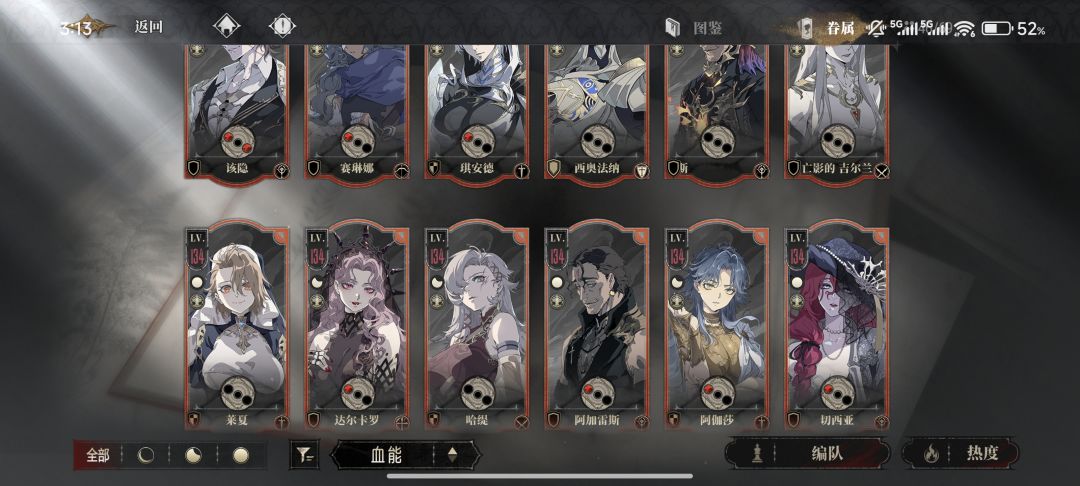 主线14-8卡关了 4