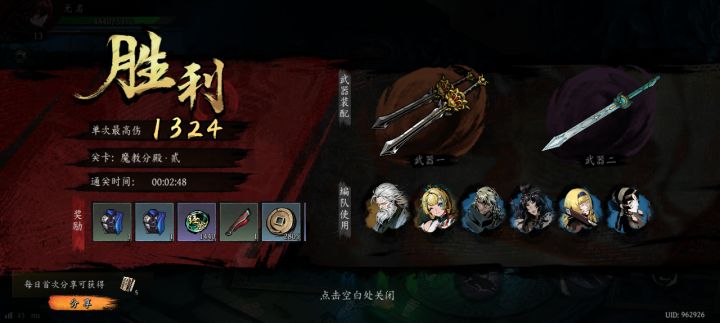 打卡！我的日常闯关！截图