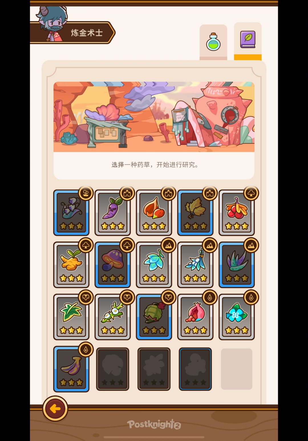 疑似第九章德弗洛卡? 2