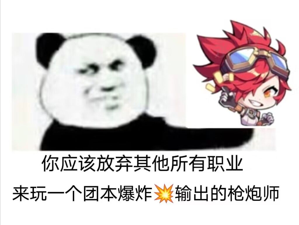 【晶核表情包】 4
