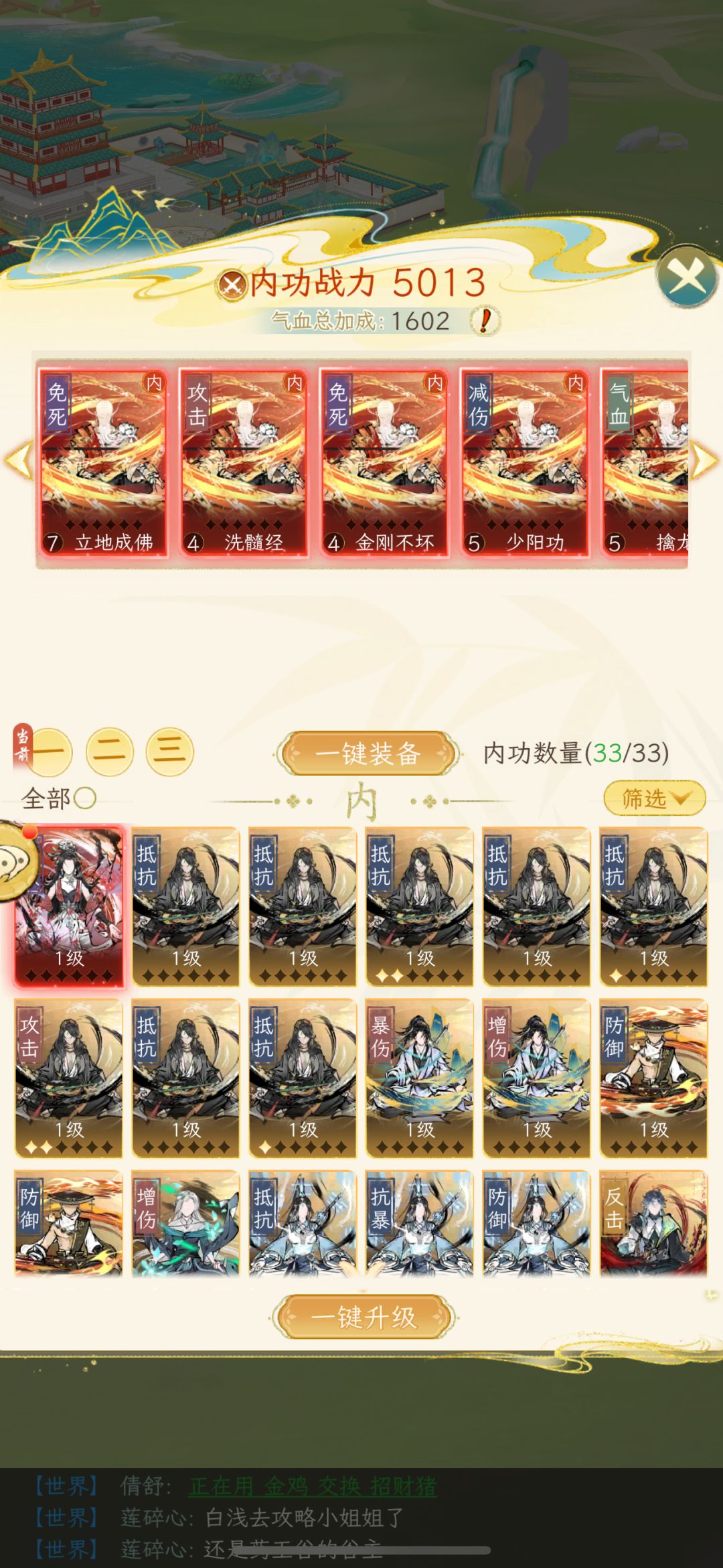 请教下高手越女套抽满了后续怎么养 2