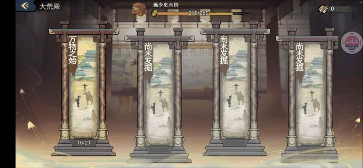 修壁画的次数怎么获得啊截图
