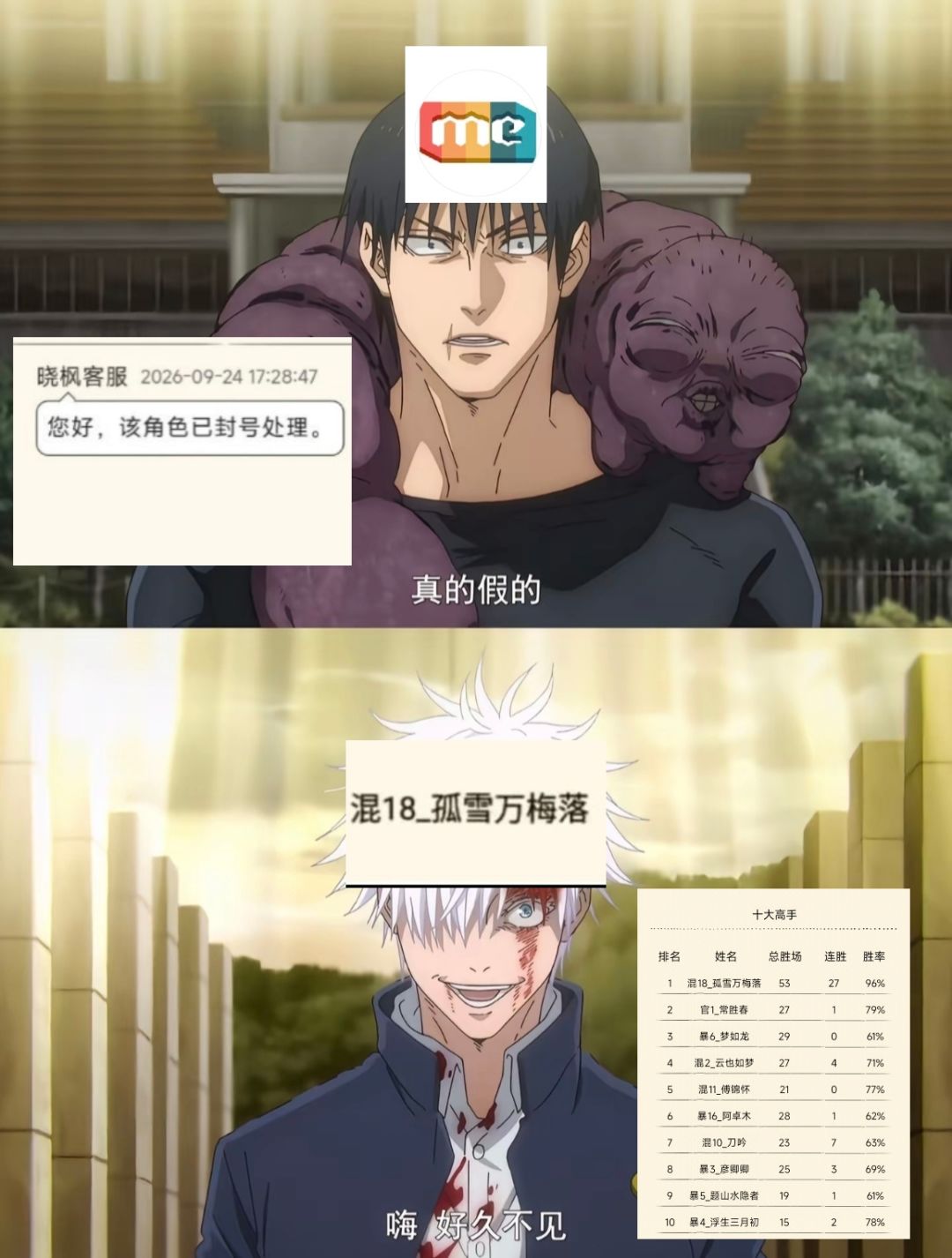 大帝的号被找回狗弄了之后发怒了 2
