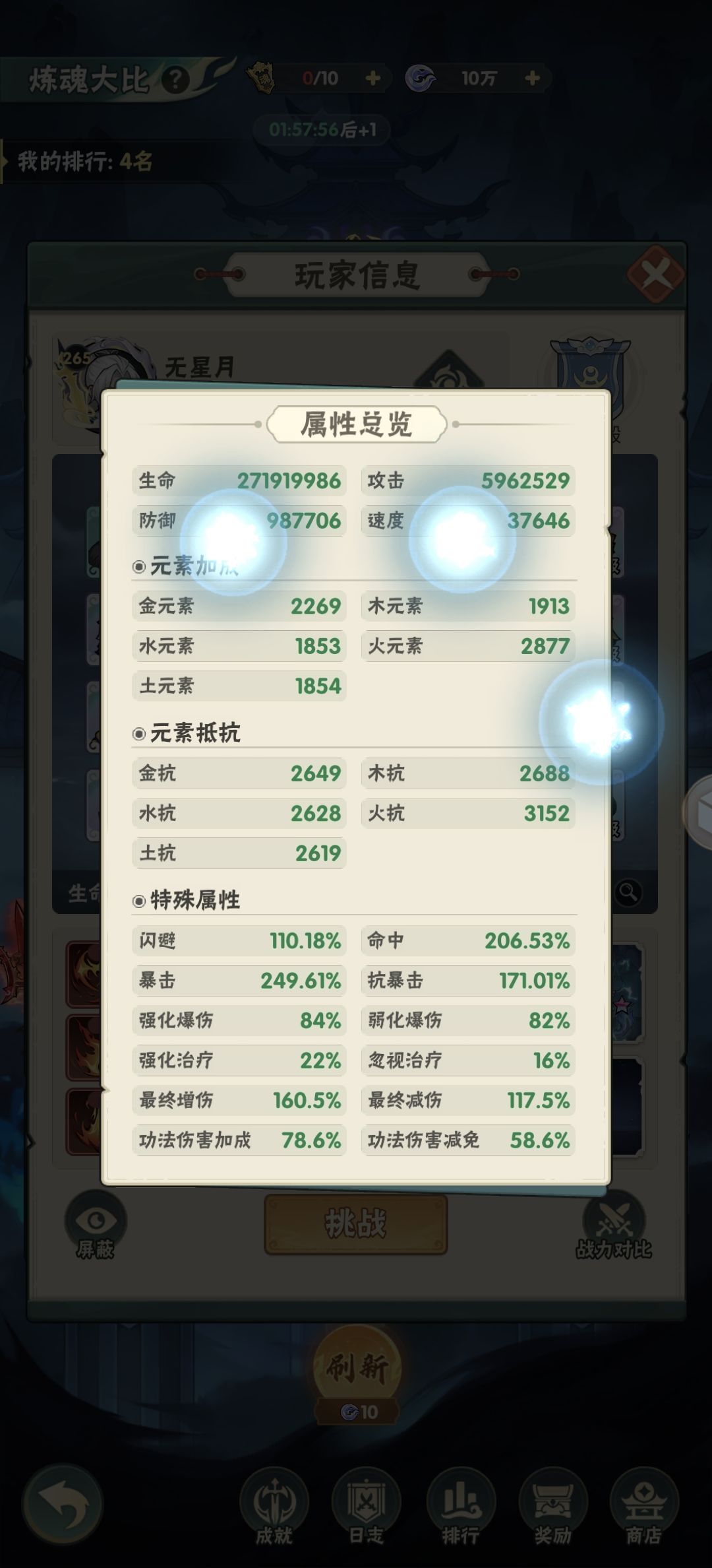 这个增伤怎么来的 2