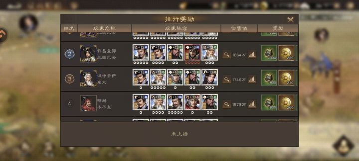 昨天打了过关斩将的更新完后没有排名了截图