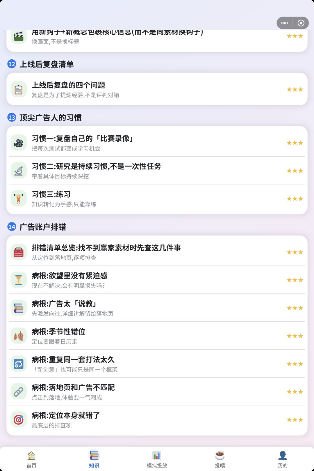 自己已经重新学了一遍 1