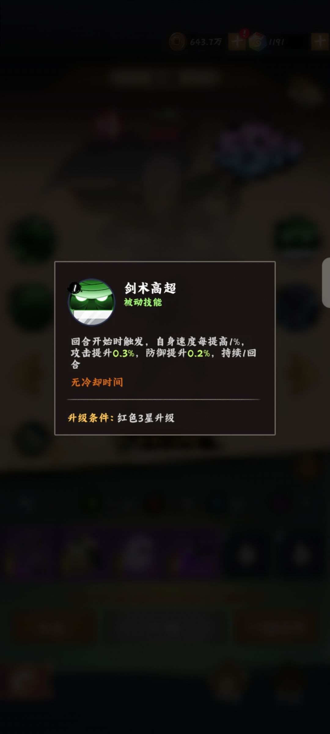 三船的被动是啥意思? 2