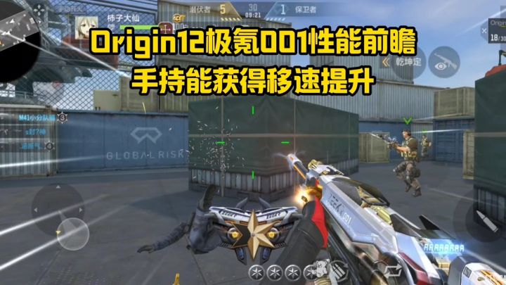 Origin极氪001性能前瞻,对比机变奇蛇觉醒有什么区别?截图
