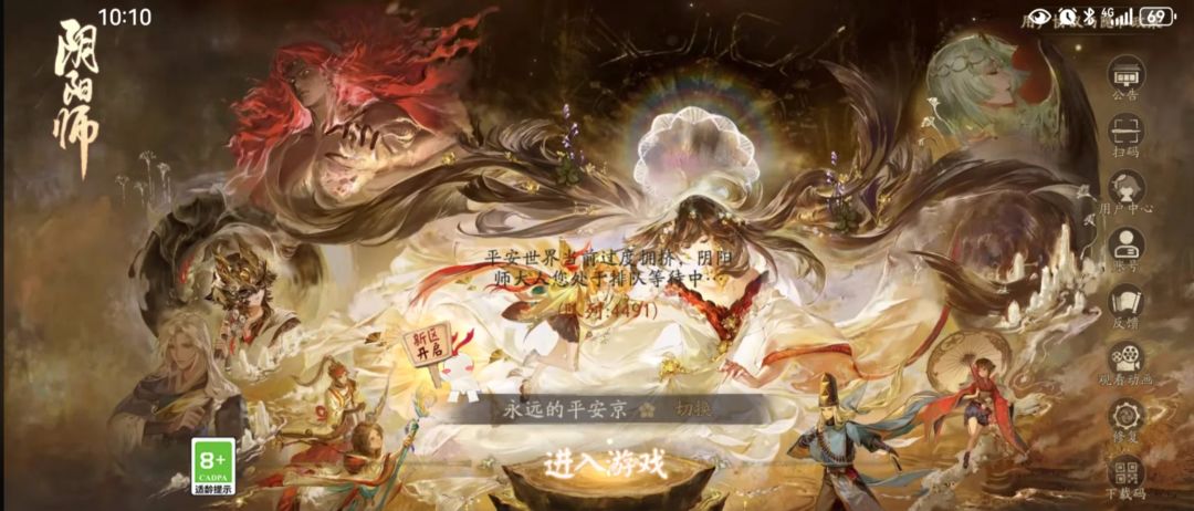 阴阳师十周年爆火!排队4000+,梦回开服! 3