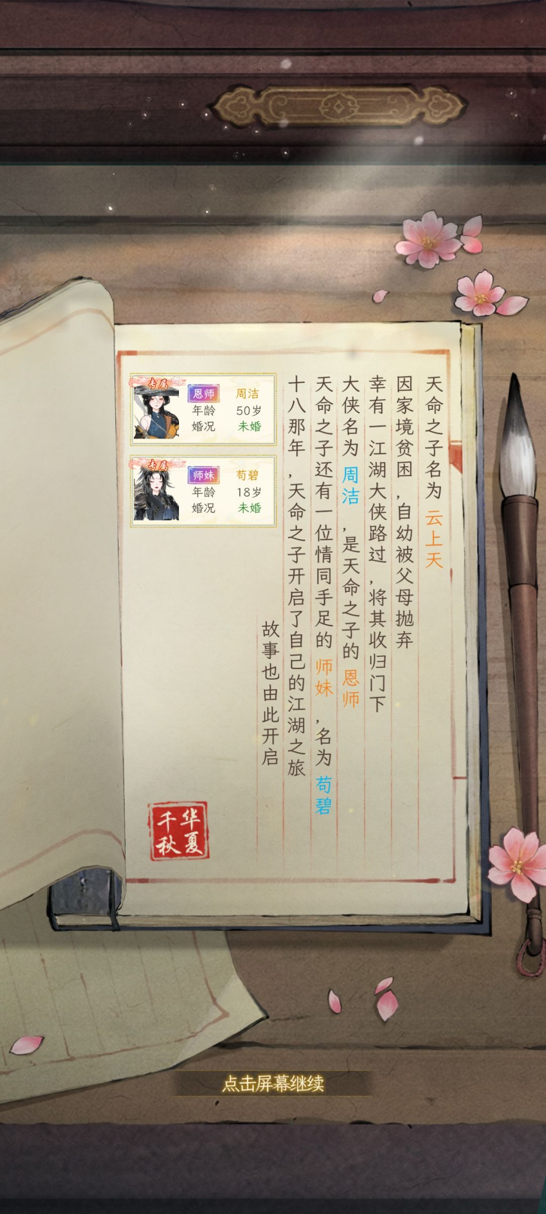 快告诉我这游戏NPC的名字是随机的 1