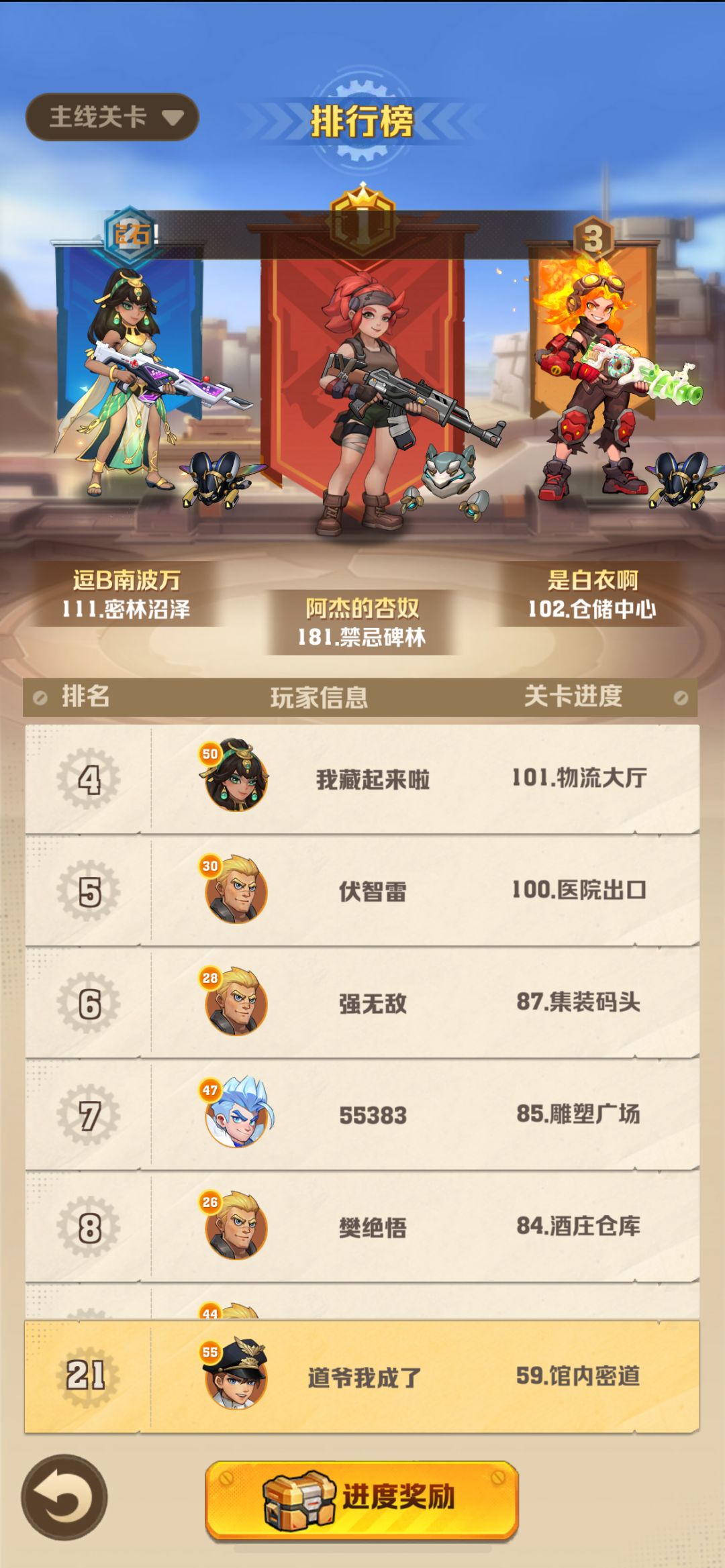 坑钱游戏 4