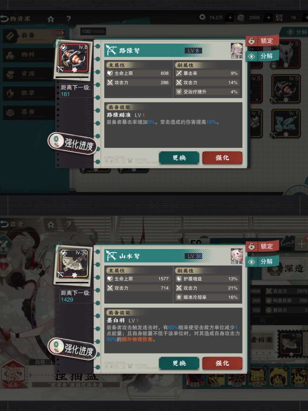 这四个武器选哪两个? 1