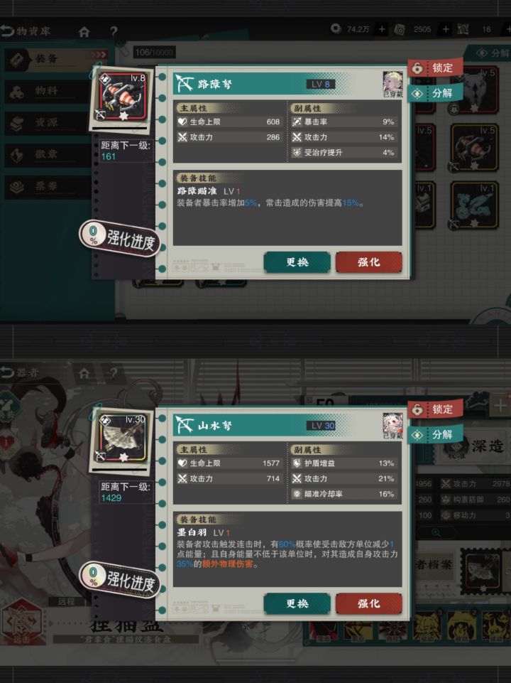 这四个武器选哪两个？截图
