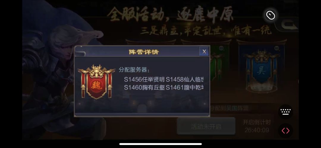 涿鹿等跨服活动匹配机制 1