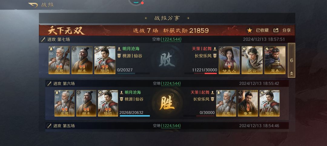超标陆逊 1