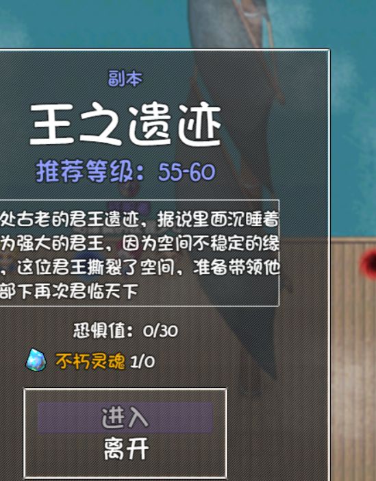 不朽灵魂 2