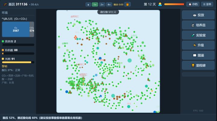 更新截图