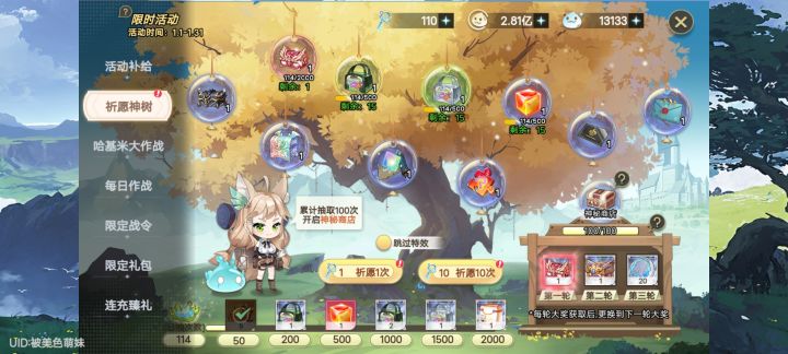 110单抽,看看能不能出个红方晶截图