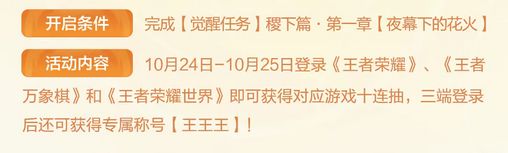 王世界运营粗心,内容又出错 2