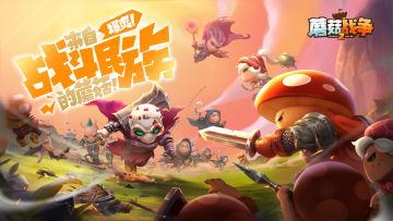 【投稿送千钻！】正式上线时间？！iOS和安卓会互通吗？—— 安德·朱的再次营业