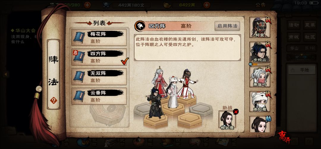 东方朔啊东方朔,你个老不死的 1