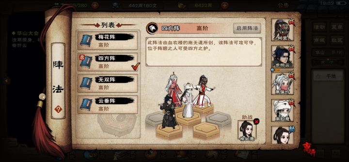 东方朔啊东方朔,你个老不死的截图