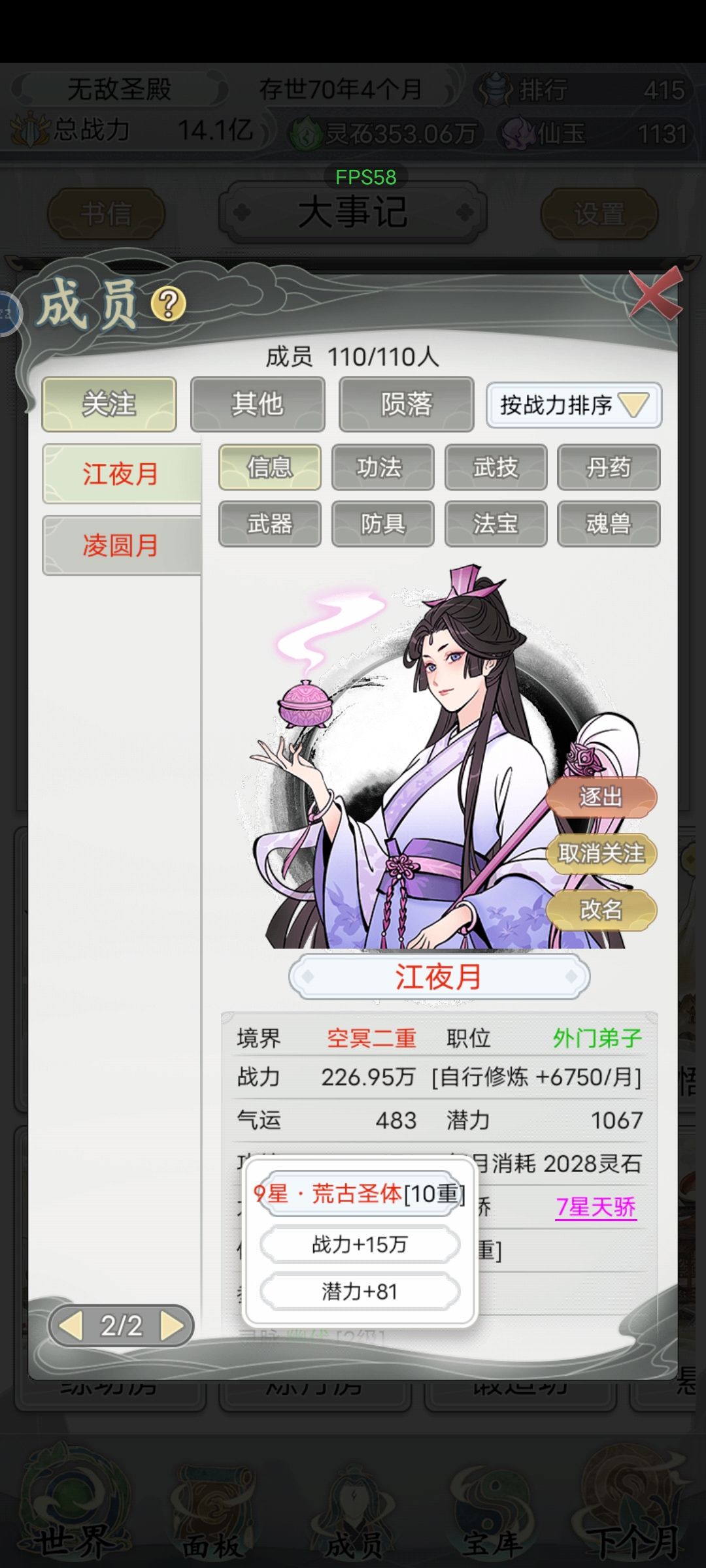 咱叶荒帝的体质啊! 2